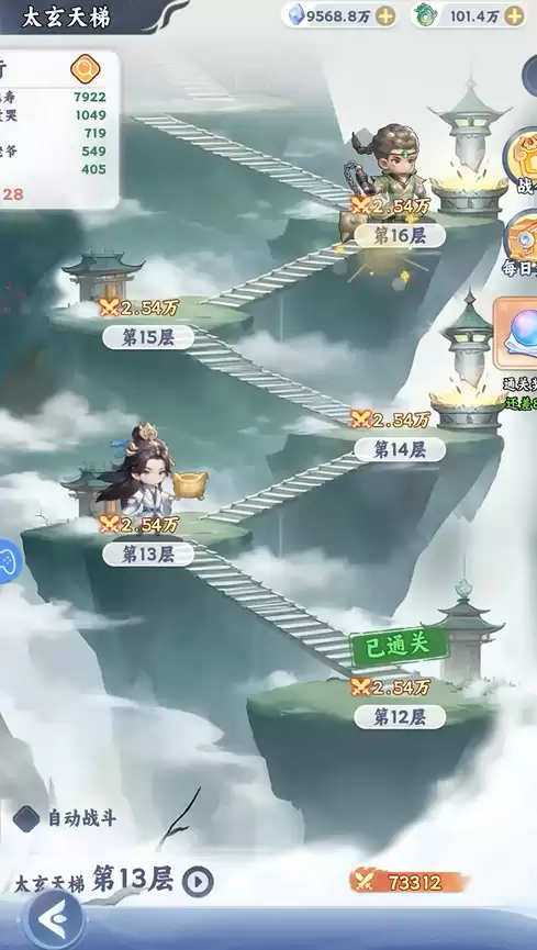 遮天帝路争锋怎么玩_wishdown.com 遮天帝路争锋怎么玩_wishdown.com