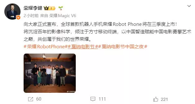 荣耀Robot Phone定档Q3:云台机械结构+ARRI加持_wishdown.com 荣耀Robot Phone定档Q3:云台机械结构+ARRI加持_wishdown.com