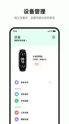 С���˶�����App�����豸��ϸ����ָ��