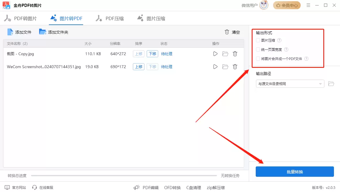 图片转PDF怎么操作?六种简单转换方法详解_wishdown.com 图片转PDF怎么操作?六种简单转换方法详解_wishdown.com