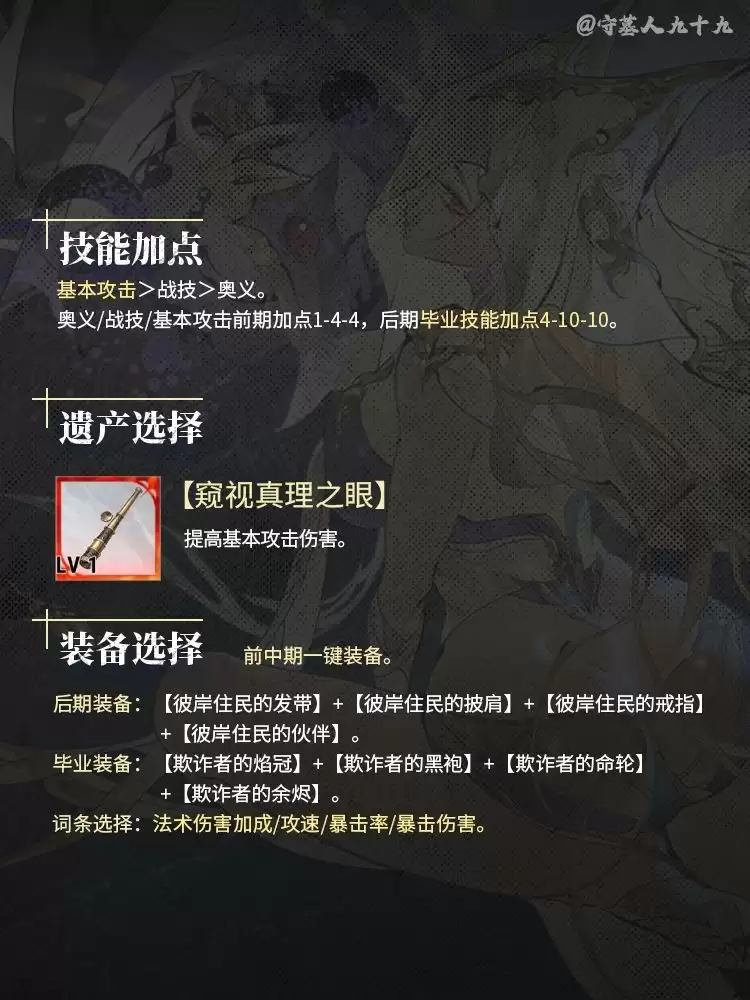 银与绯终焉的苍凛角色培养全攻略_wishdown.com 银与绯终焉的苍凛角色培养全攻略_wishdown.com
