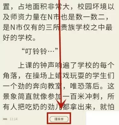春华小说App目录查看指南与详细步骤_wishdown.com 春华小说App目录查看指南与详细步骤_wishdown.com