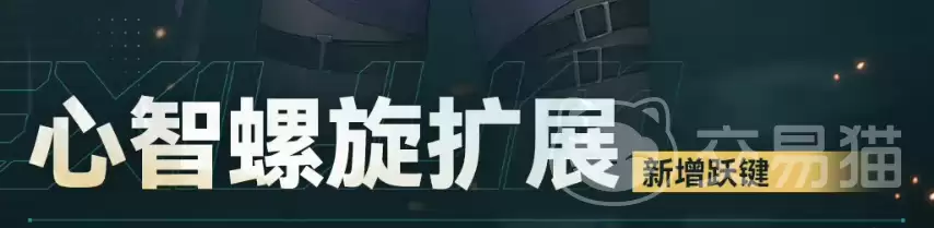少女前线2追放琳德心智螺旋扩展玩法全解析_wishdown.com 少女前线2追放琳德心智螺旋扩展玩法全解析_wishdown.com