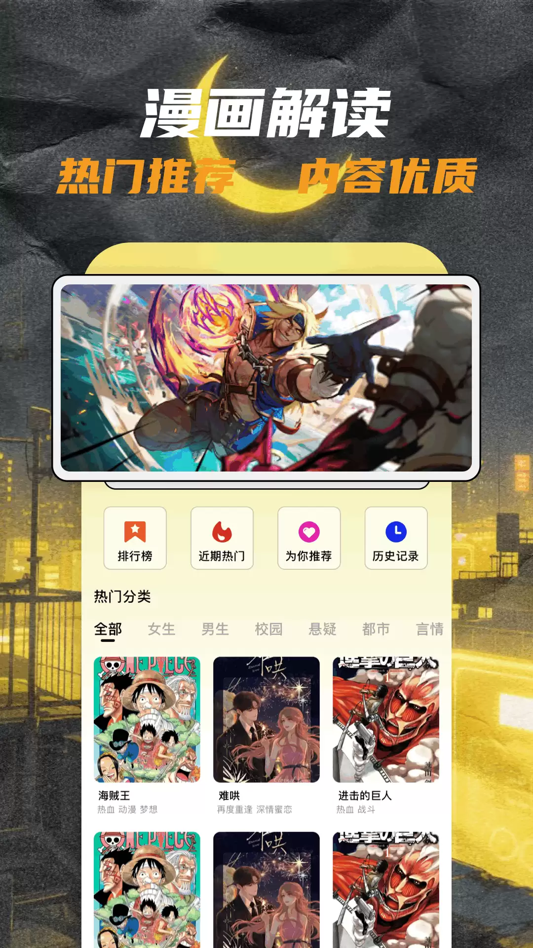 好用的看动漫app推荐_wishdown.com 好用的看动漫app推荐_wishdown.com
