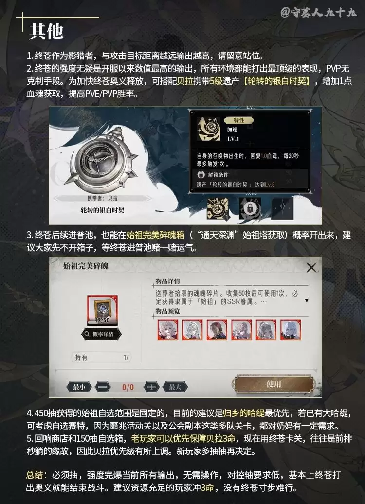 银与绯终焉的苍凛角色培养全攻略_wishdown.com 银与绯终焉的苍凛角色培养全攻略_wishdown.com