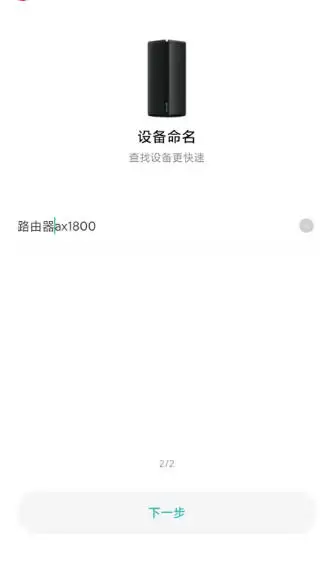 小米路由器绑定米家App详细步骤教程_wishdown.com 小米路由器绑定米家App详细步骤教程_wishdown.com