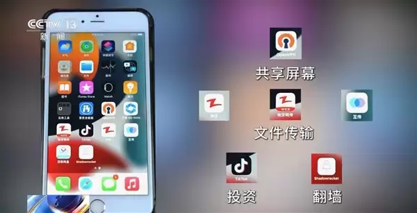 买课免费送手机 暗藏涉诈App!央视曝光新型诈骗_wishdown.com 买课免费送手机 暗藏涉诈App!央视曝光新型诈骗_wishdown.com