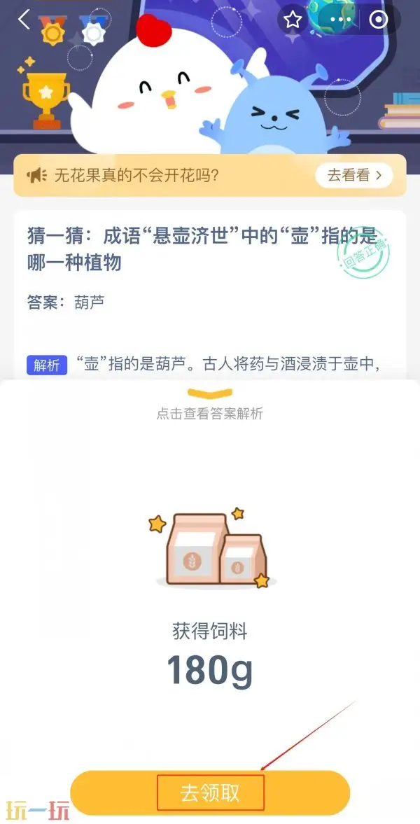 蚂蚁庄园今日答案最新5.19 5月19日庄园每日答题答案_wishdown.com 蚂蚁庄园今日答案最新5.19 5月19日庄园每日答题答案_wishdown.com
