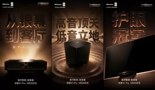 ������Ʒ�ǳ������ż������̽��X1 Pro����5��20����ʽ����