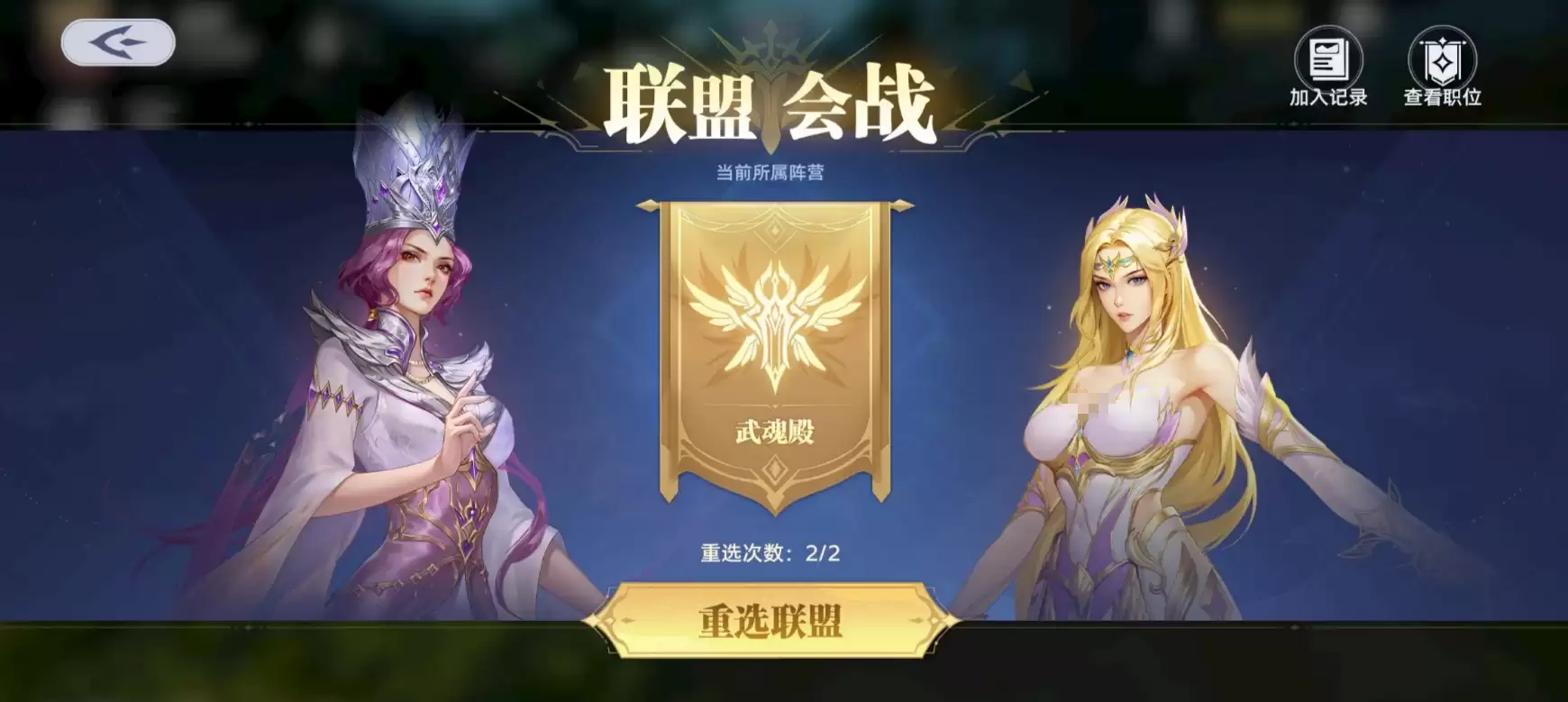斗罗大陆猎魂世界联盟会战玩法介绍_wishdown.com 斗罗大陆猎魂世界联盟会战玩法介绍_wishdown.com