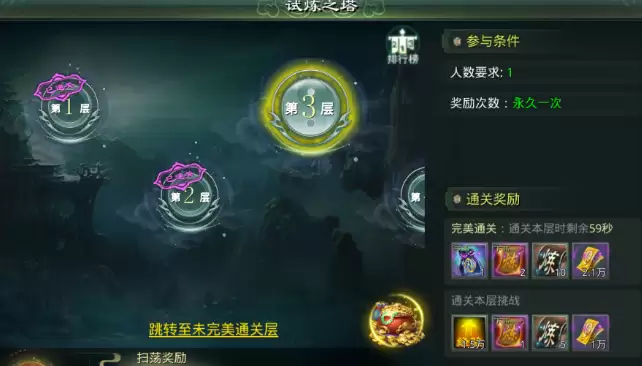 星辰变归来符篆镶嵌搭配玩法_wishdown.com 星辰变归来符篆镶嵌搭配玩法_wishdown.com