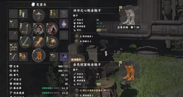 红色沙漠冰冷之心板金鞋子怎么获得_wishdown.com 红色沙漠冰冷之心板金鞋子怎么获得_wishdown.com