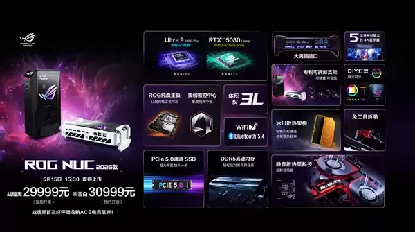 玩出骄傲来!2026 ROG DAY全新联名显卡亮相发布会_wishdown.com 玩出骄傲来!2026 ROG DAY全新联名显卡亮相发布会_wishdown.com