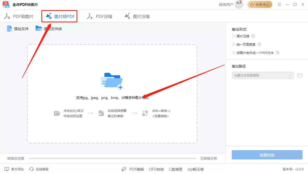 免费图片转PDF软件推荐:8款高效工具轻松实现JPG转PDF_wishdown.com 免费图片转PDF软件推荐:8款高效工具轻松实现JPG转PDF_wishdown.com