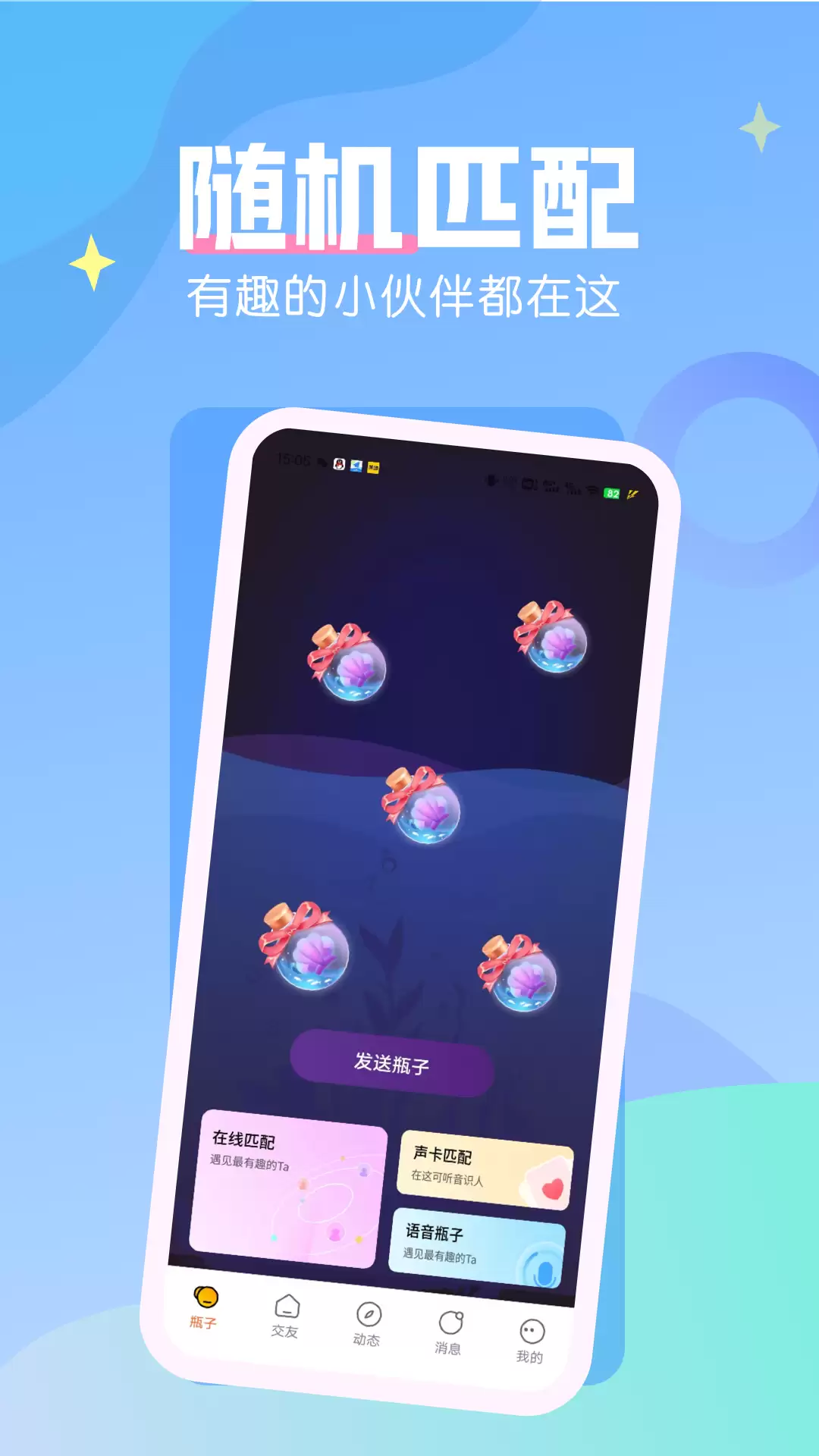 漂流瓶app十大排名_wishdown.com 漂流瓶app十大排名_wishdown.com