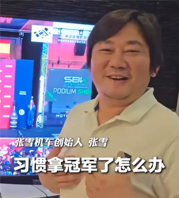 张雪机车逆风翻盘已成常态!师父牙哥:功底已成余下全看临场发挥_wishdown.com 张雪机车逆风翻盘已成常态!师父牙哥:功底已成余下全看临场发挥_wishdown.com