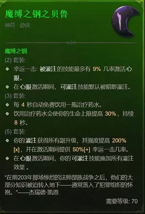 暗黑破坏神4S13赛季游侠最强套装推荐与实战解析_wishdown.com 暗黑4S13游侠哪套套装最强