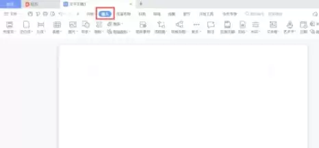 WPS电脑版新建思维导图详细步骤教程_wishdown.com WPS电脑版新建思维导图详细步骤教程_wishdown.com