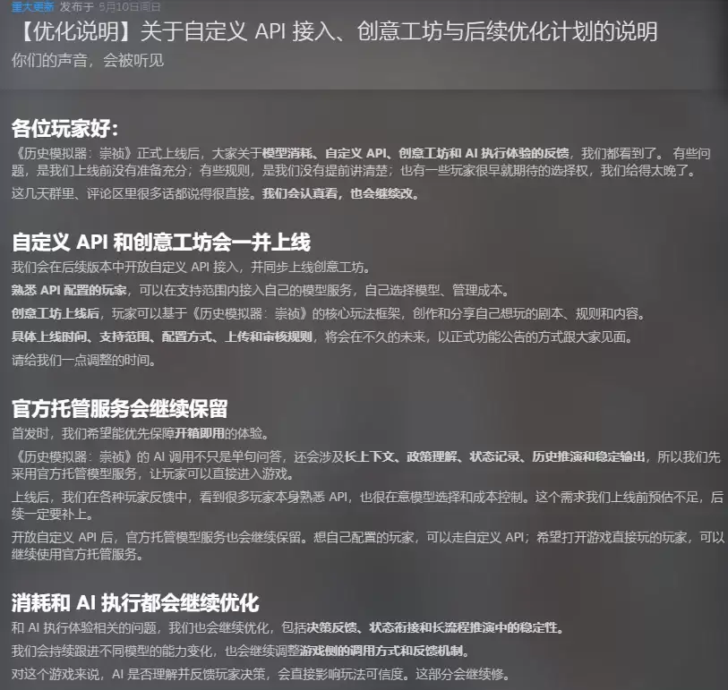历史模拟器崇祯词元收费引争议 买了游戏为何不能玩_wishdown.com 历史模拟器崇祯词元收费引争议 买了游戏为何不能玩_wishdown.com