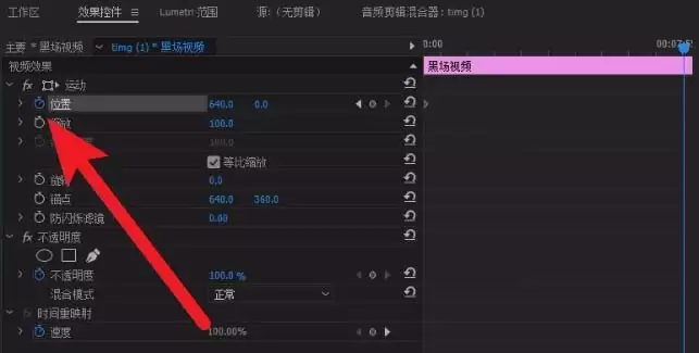 Premiere视频黑幕下降效果制作教程_wishdown.com premiere怎么给视频添加黑幕下降的效果