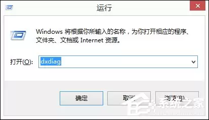 Win8系统电脑配置查看方法详解_wishdown.com Win8系统中如何查看电脑配置?检测系统配置的方法