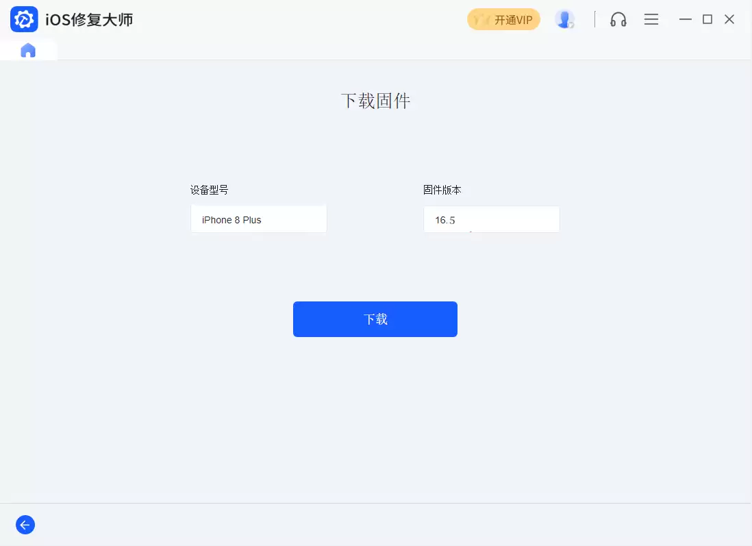 iPhone A1528刷机升级与系统修复详细教程_wishdown.com iPhone A1528刷机升级与系统修复详细教程_wishdown.com
