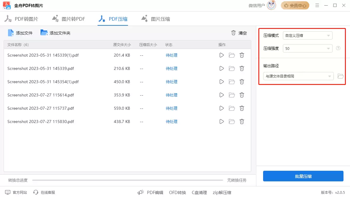 PDF压缩教程:如何将文件精准压缩至指定大小_wishdown.com PDF压缩教程:如何将文件精准压缩至指定大小_wishdown.com