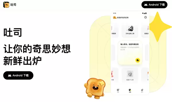 ��Ѷ����AIӦ������ƽ̨����˾��������˼���� �������Լ��� App