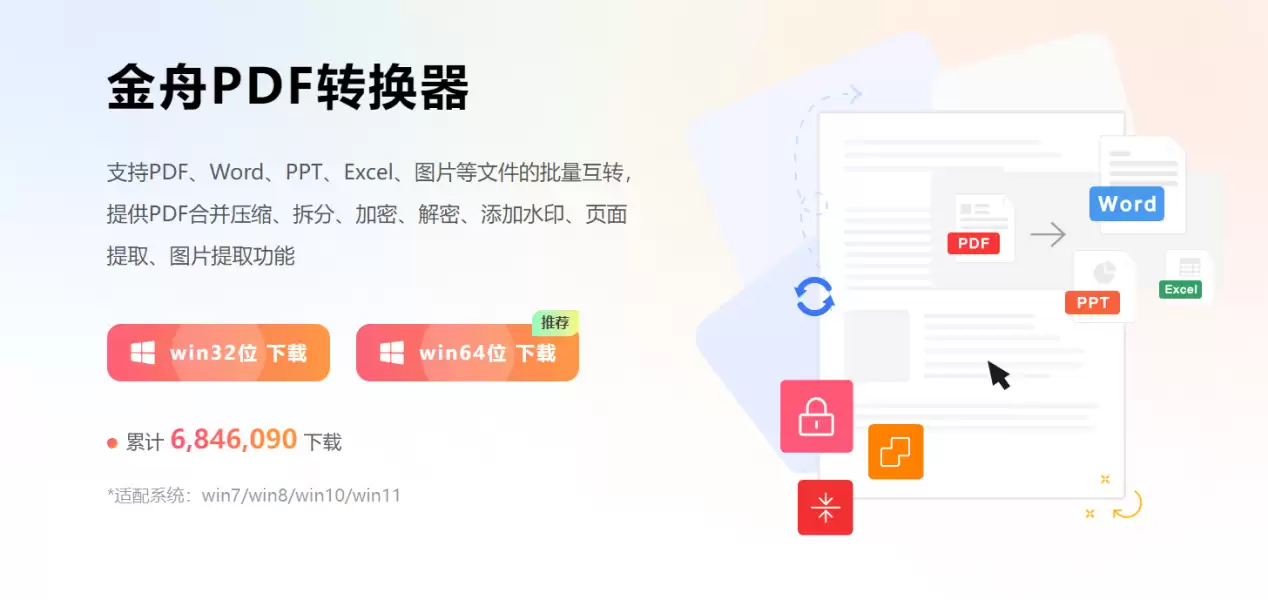 PDF压缩教程:如何将文件精准压缩至指定大小_wishdown.com PDF压缩教程:如何将文件精准压缩至指定大小_wishdown.com