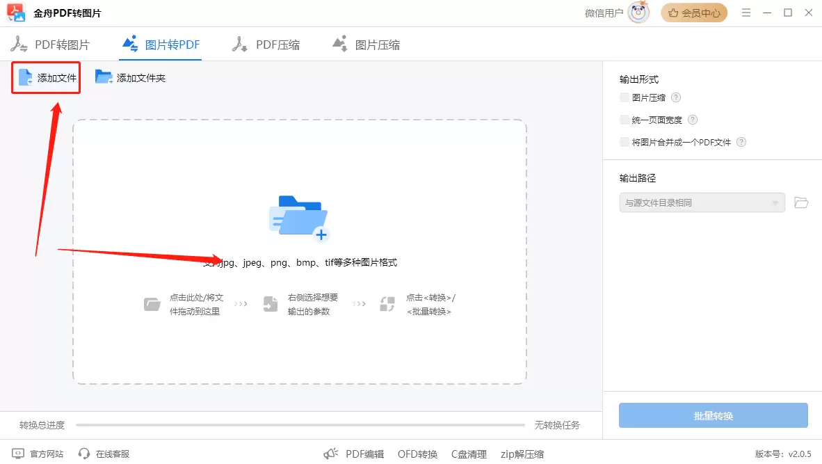 图片转PDF怎么操作?六种简单转换方法详解_wishdown.com 图片转PDF怎么操作?六种简单转换方法详解_wishdown.com