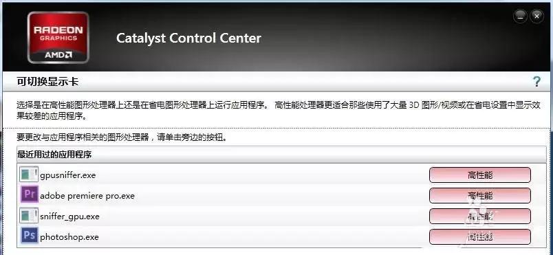 Premiere CS6显卡驱动问题解决方法与优化指南_wishdown.com Premiere CS6提示显卡驱动有问题怎么办