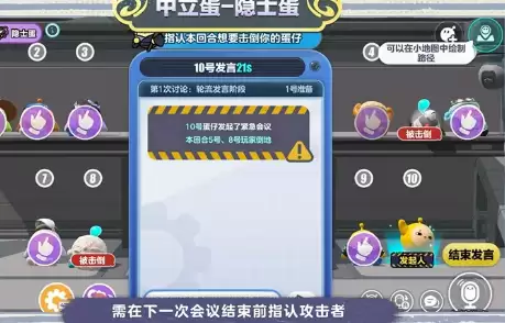 蛋仔派对揪出捣蛋鬼三大新职业介绍_wishdown.com 蛋仔派对揪出捣蛋鬼三大新职业介绍_wishdown.com