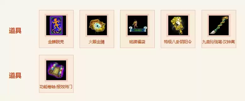 天墉城新服开启问道免费礼包领取攻略_wishdown.com 天墉城新服开启问道免费礼包领取攻略_wishdown.com