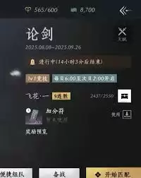 燕云十六声论剑双剑玩法攻略与实战技巧_wishdown.com 燕云十六声论剑双剑玩法攻略与实战技巧_wishdown.com