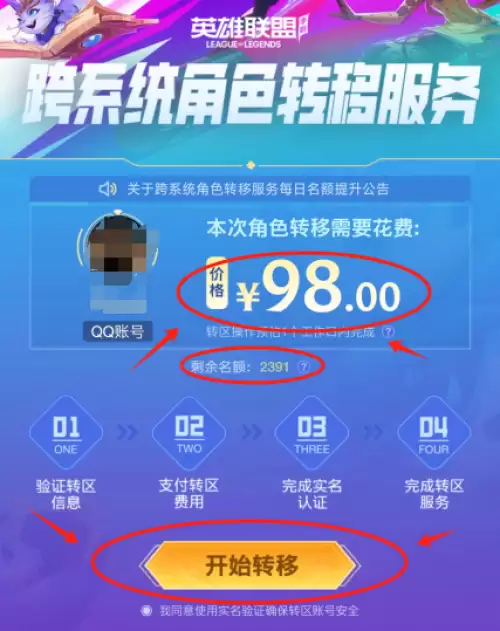 英雄联盟手游转区怎么操作-lol手游转区教程分享 英雄联盟手游转区怎么操作-lol手游转区教程分享