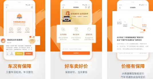 人人车二手车 人人车二手车