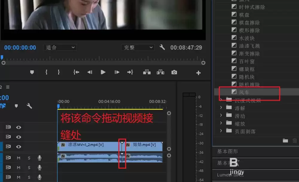 Premiere 2018视频风车擦除效果添加教程_wishdown.com Premiere 2018视频风车擦除效果添加教程_wishdown.com