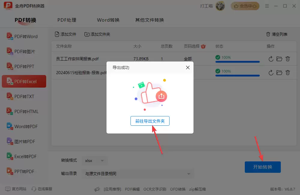 PDF转Excel的9个实用方法详解与操作指南_wishdown.com PDF转Excel的9个实用方法详解与操作指南_wishdown.com