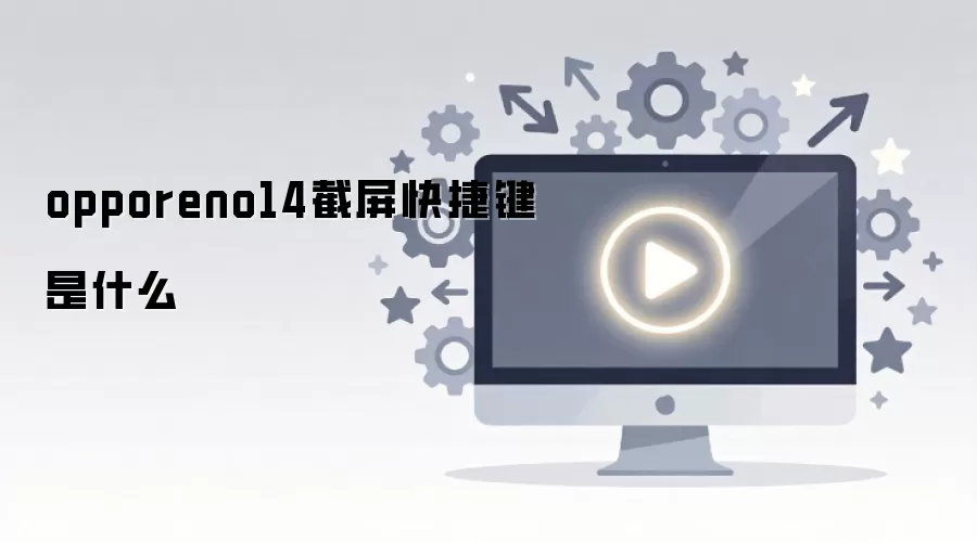 OPPO Reno14������ݼ�����ָ��