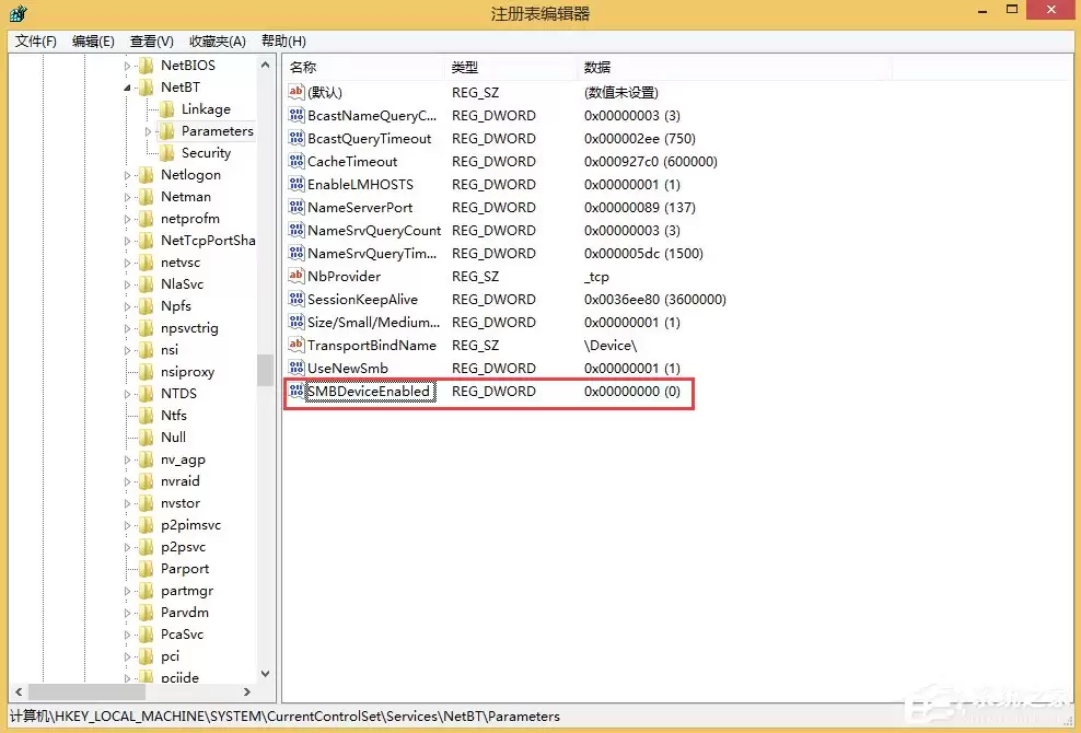 Windows 8系统关闭445端口详细步骤指南_wishdown.com Win8关闭445端口教程