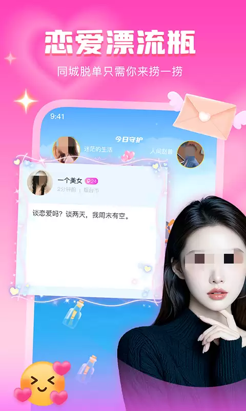 漂流瓶app十大排名_wishdown.com 漂流瓶app十大排名_wishdown.com