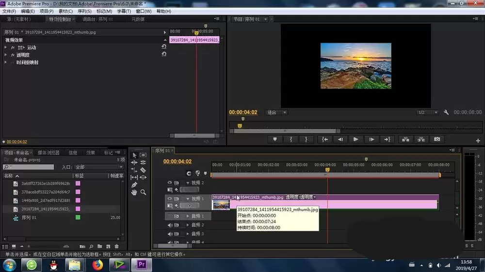 Premiere视频添加时间码效果详细步骤教程_wishdown.com premiere怎么给视频添加时间码效果