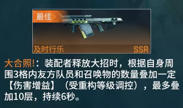 镭明闪击手游梵妮武器及阵容推荐_wishdown.com 镭明闪击手游梵妮武器及阵容推荐_wishdown.com