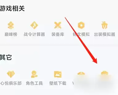 王者营地被禁言怎么解除 王者营地被禁言的解决方法_wishdown.com 王者营地被禁言怎么解除 王者营地被禁言的解决方法_wishdown.com