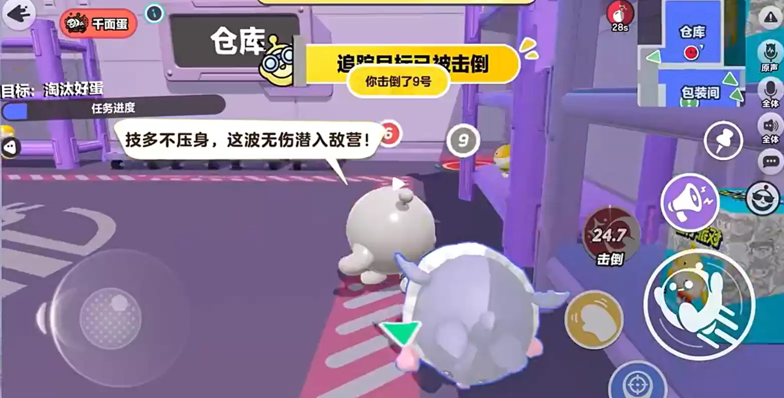 蛋仔派对揪出捣蛋鬼三大新职业介绍_wishdown.com 蛋仔派对揪出捣蛋鬼三大新职业介绍_wishdown.com