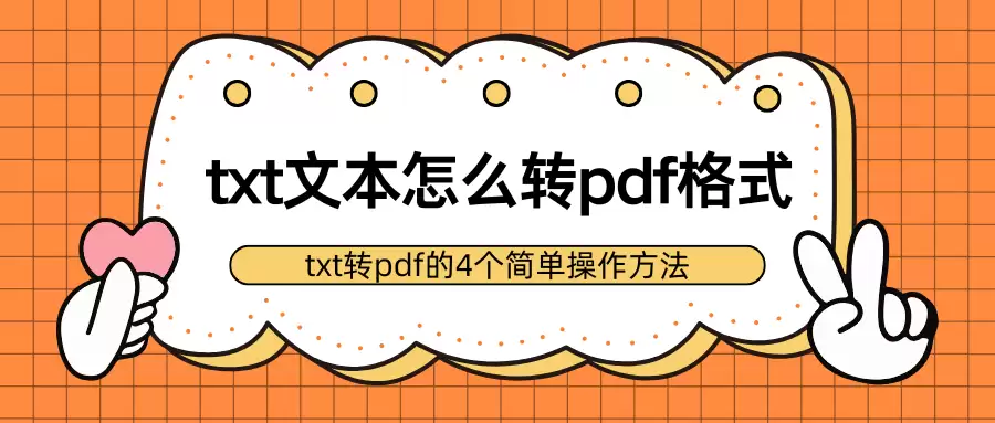 PDFתTXT�ı������ּ򵥷���
