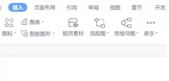 WPS电脑版插入二维码详细图文教程_wishdown.com WPS电脑版插入二维码详细图文教程_wishdown.com