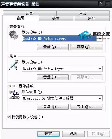 电脑声卡设置图文详解:从入门到精通_wishdown.com 电脑声卡设置图文详解:从入门到精通_wishdown.com