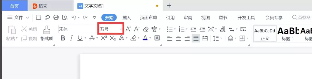 WPS电脑版字体大小调整方法详解_wishdown.com WPS电脑版字体大小调整方法详解_wishdown.com