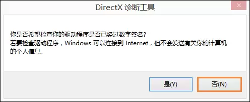 Win8系统电脑配置查看方法详解_wishdown.com Win8系统中如何查看电脑配置?检测系统配置的方法